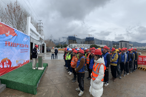 中立建設丨把好“安全第一關”組織開展“開工第一課”活動